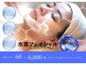 【脂性肌/ニキビケア/ごわつき】水素フェイシャル★60分6000円
