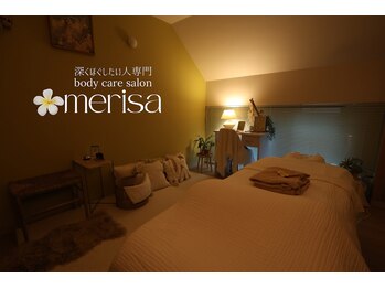 メリサ(merisa)