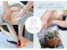 ブルークレール(Bleu Clair)