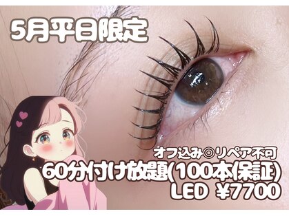 アイ ビューティー ルクール 見附店(EYE BEAUTY Le Coeur)の写真