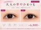 エクラ ひばりヶ丘(eclat)の写真