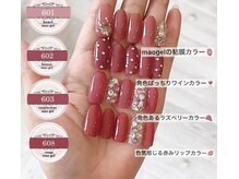 スターネイル(Starnail)/マオジェル