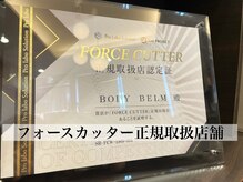 ボディベルム(BODY BELM)/高槻【初】