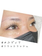 カルディア/フラットラッシュつけ放題