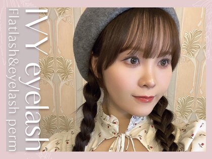 アイビーアイラッシュ(IVY eyelash)の写真