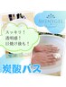 ※追加のみ【炭酸スパ】ハンドもフットも美白効果ばつぐん！
