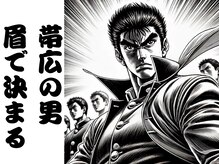 魁!!男エステ