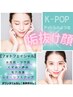 １度でわかる!本格美肌!光フェイシャル＋毛穴洗浄＋塗る白玉・滴＋栄養パック