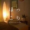 ほっこりのお店ロゴ