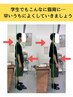 【学割U24】猫背・反り腰・頭痛を根本改善！姿勢リセット整体60分 ¥3,000