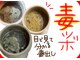 むんの写真