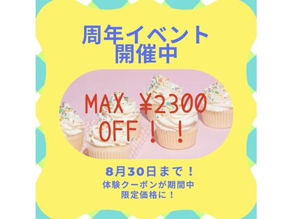 ほねつぎ一休さん 宇品店の写真