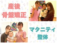 すぎうら整体院 浜松院