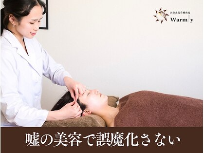 ワームリー 久留米(warmly)の写真