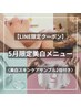 【福島限定】鉄壁の紫外線＆美白ケア！美白シリーズサンプル付き