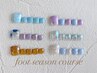 フット 【シーズンネイルを楽しみたい方】定額/季節限定コース¥5800→¥5500