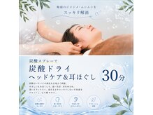 リフレクソロジー リリー(RiLy)の雰囲気(パチパチ弾ける炭酸で頭の重だるさをスッキリ解消♪)