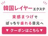 【レイヤーデザインマツエク】韓国風束感まつげ 下からお選びください↓↓