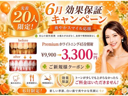 ホワイトニングショップ 葵区静岡駅店の写真