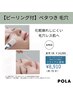 【夏のベタつき毛穴】ピーリング+毛穴吸引+泥マスク+肩首/70分/野並/¥14080→