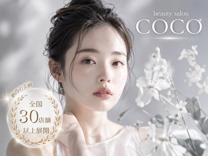 ビューティーサロン ココ 津島店(COCO)の写真
