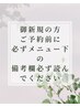 ご利用する前に必ず備考欄の注意事項目を通してください