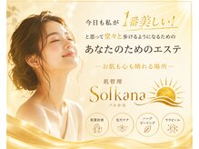 ソルカナ(Solkana)