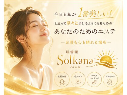 ソルカナ(Solkana)の写真