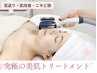 【肌の土台から整う】光フォト美顔|美肌リセット 60分 ¥8,800→¥6,800