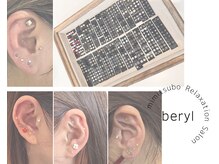 ベリル(beryl)の雰囲気（耳つぼジュエリーの種類も豊富♪）