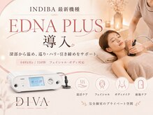 ディーバ(DIVA)の雰囲気（【公式最新機種】INDIBA EDNA PLUS導入♪疲労改善や術後ケアにも）