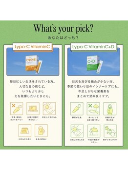 フロウ(FLOW)/リポC正規取扱店