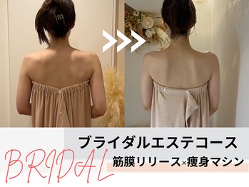 ミルズ(MillS)/ブライダルエステコース
