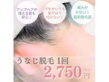 マルヤマサロン(MARUYAMA SALON)の雰囲気（最新脱毛で魅せ肌☆/脱毛/顔脱毛/うなじ脱毛/光フェイシャル）