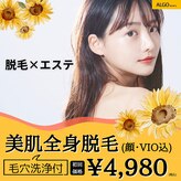 アルゴ 八幡黒崎店(ALGO)