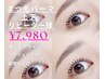 【全員】上下ラッシュリフト￥7980