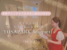 ヨサパーク ブーケ 代々木店(YOSA PARK bouquet)