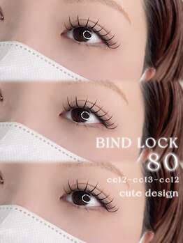リンベル 岡崎店(LINBELLE)/BIND LOCK80set