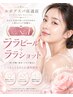 【肌荒れお悩み人気No1】 ララピール+ララショット+LDM 30000円⇒14900円