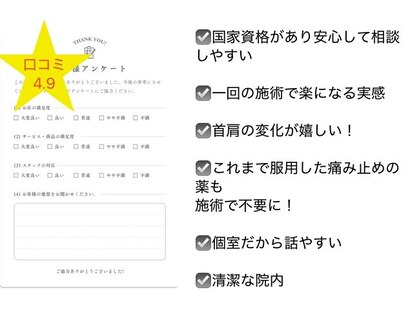 いわみ接骨院の写真