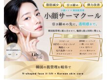 リリー 岐阜店(Lily)