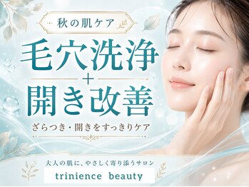 トリニエンス 新宿店(TRINIENCE)の写真/コンテスト入賞の実績あるサロンで体験!ハイドラ毛穴洗浄で開き改善やたるみ毛穴ケアを◎