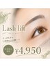 《初回限定》人気No.1メニュー☆ラッシュリフト（上）Tr付￥7,700→￥4,950