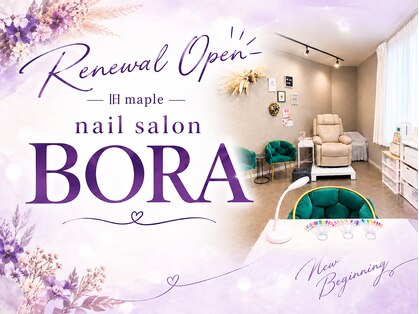 BORA 発寒駅前店【ボラ】フィルイン/マグネット/定額/角質ケア/長さだしの写真