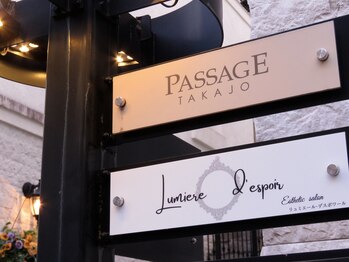 リュミエール デスポワール(Lumiere d'espoir)/サロンの看板