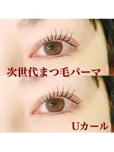 サロン リタ(Salon Rita)/次世代まつ毛パーマ♪