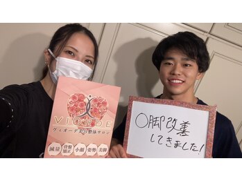 ヴィオーデ 表参道店/表参道で小顔矯正と骨盤矯正♪