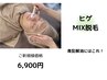 【MIX脱毛】ひげ(青髭にはこれ)【光脱毛×WAX】¥11500→￥6900
