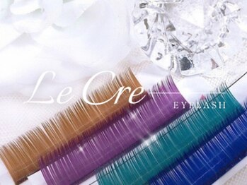 ルクレ 相模原(Le Cre)/種類豊富なカラーエクステ☆