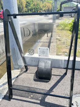 ダオン(Daon)/看板